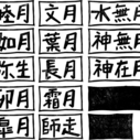 和風月名 暮らし歳時記