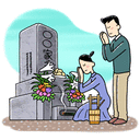 彼岸