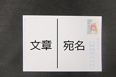 表面に文章を書く場合：横イメージ